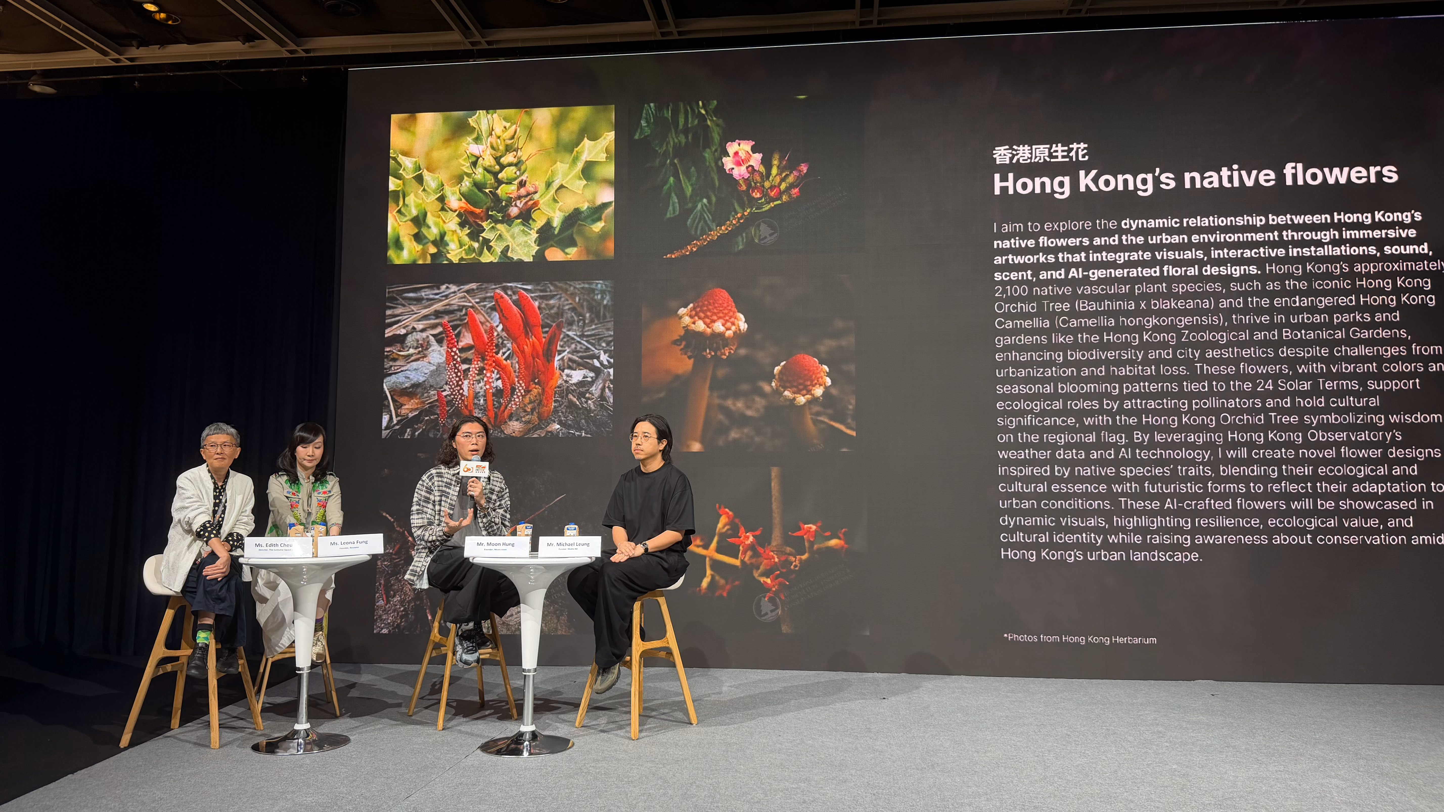 Artist Panel Discussion